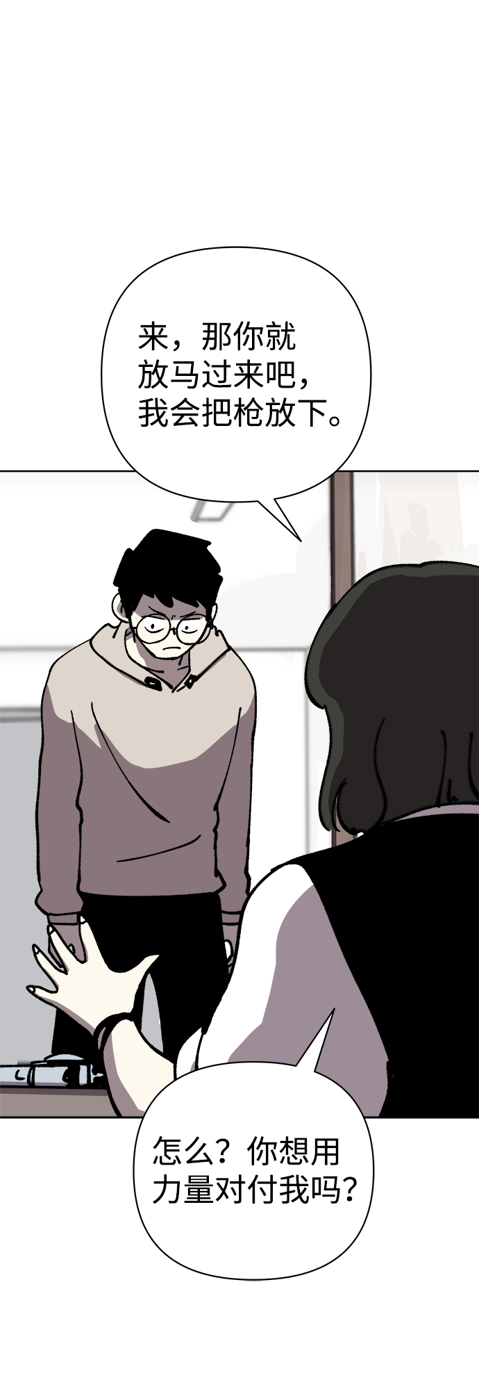 第48话50
