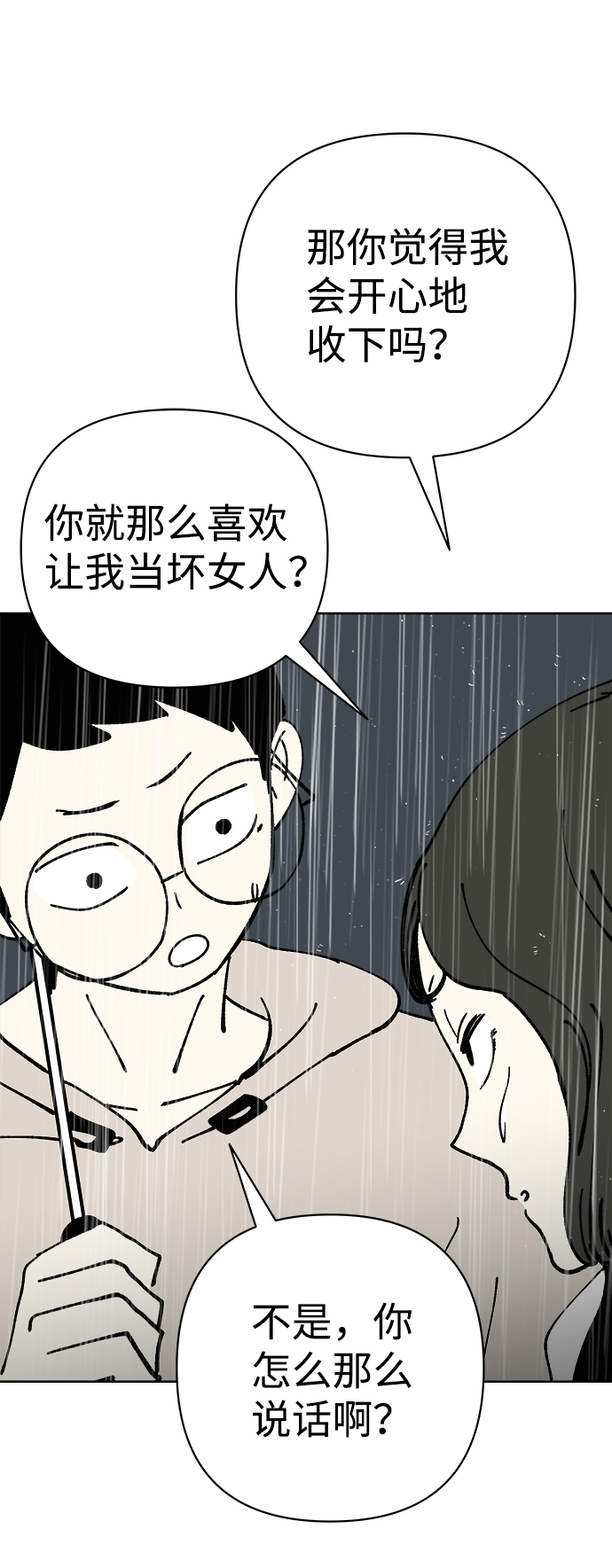 第50话23