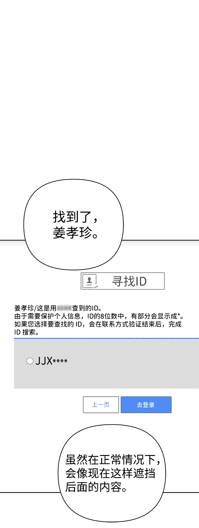第48话36
