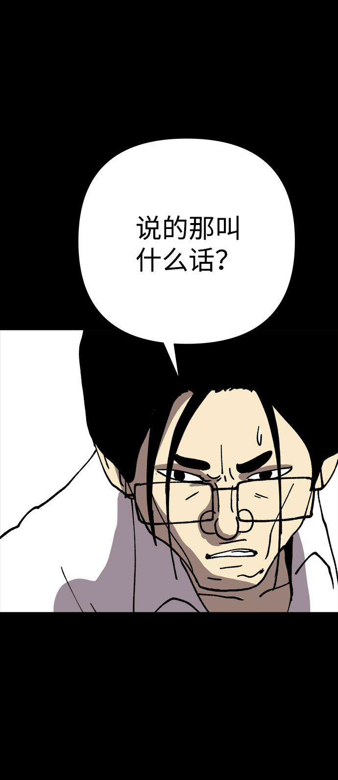 第16话88