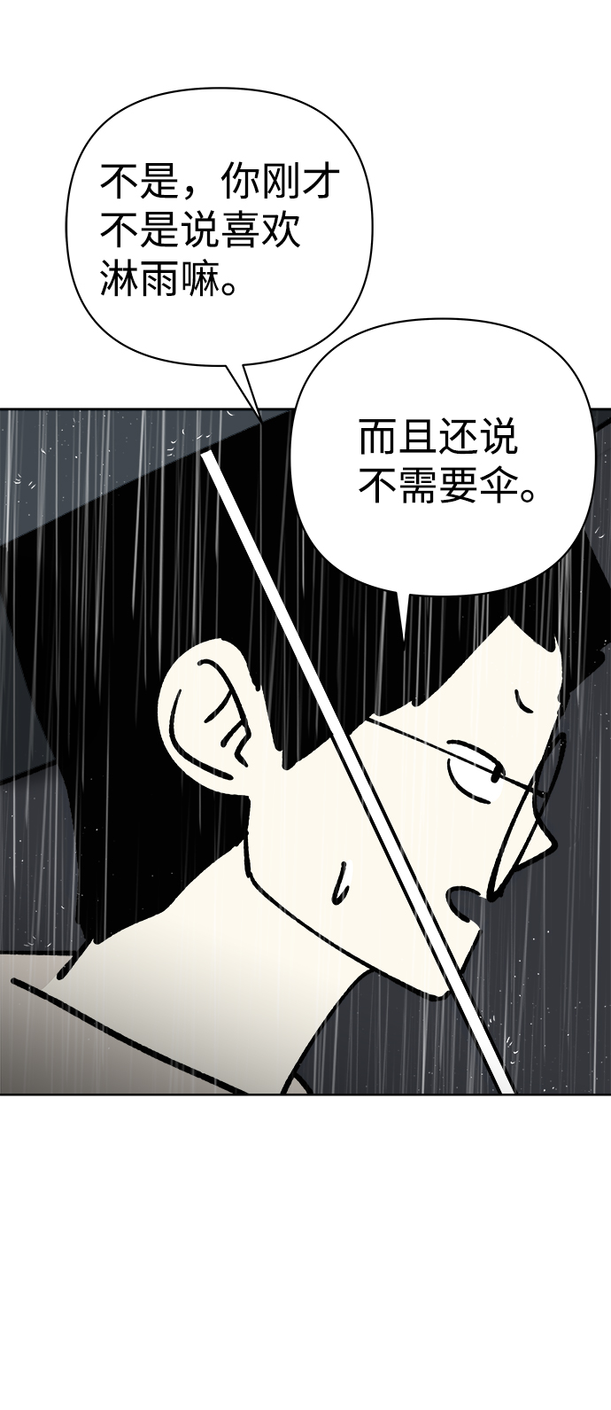 第50话21