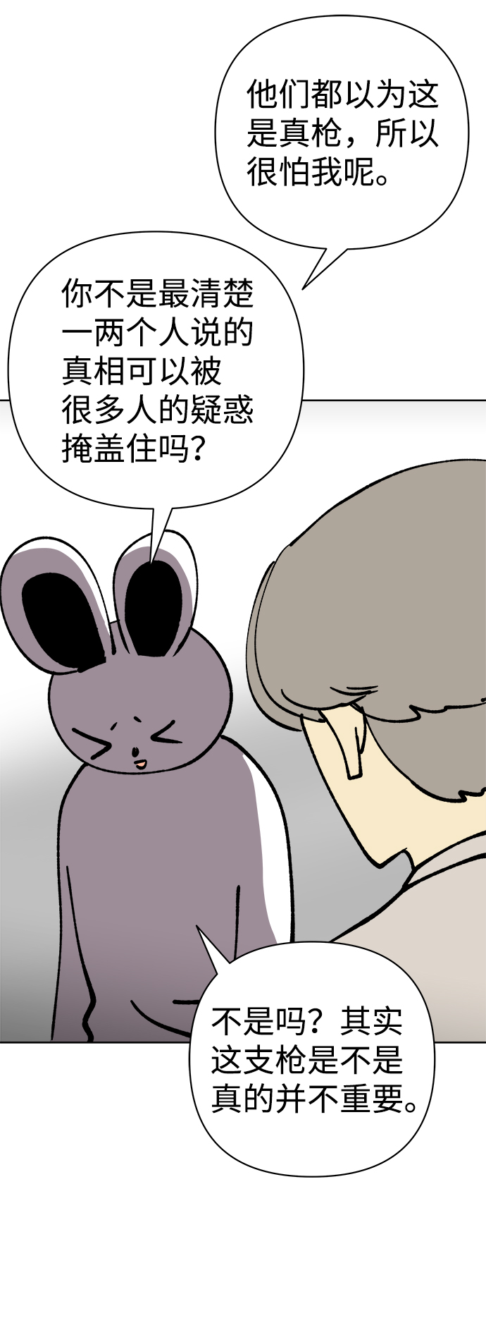 第36话16