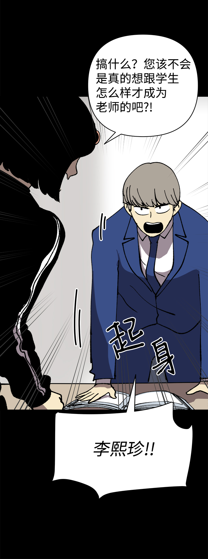 第38话26