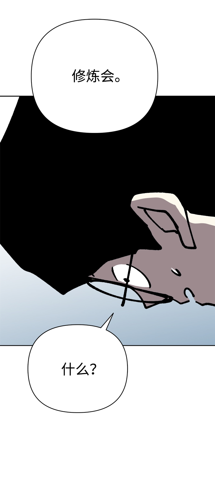 第54话68