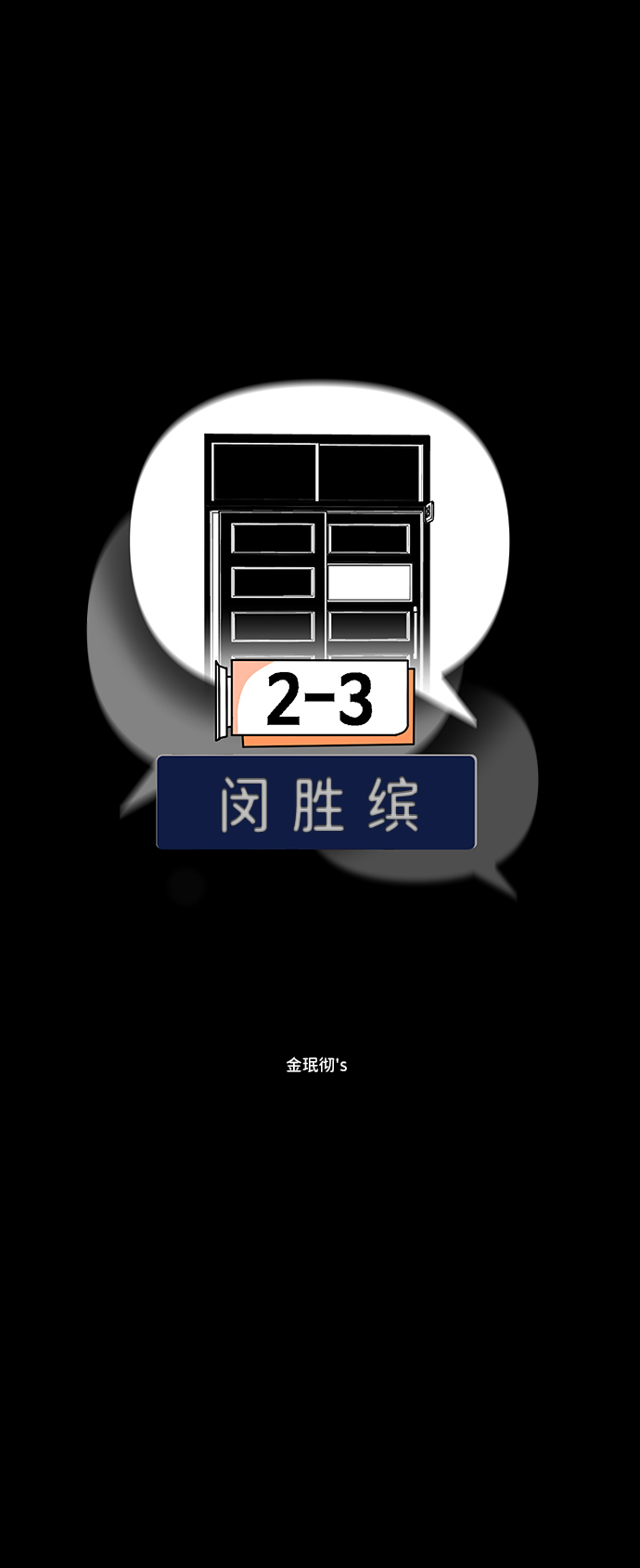 第30话5