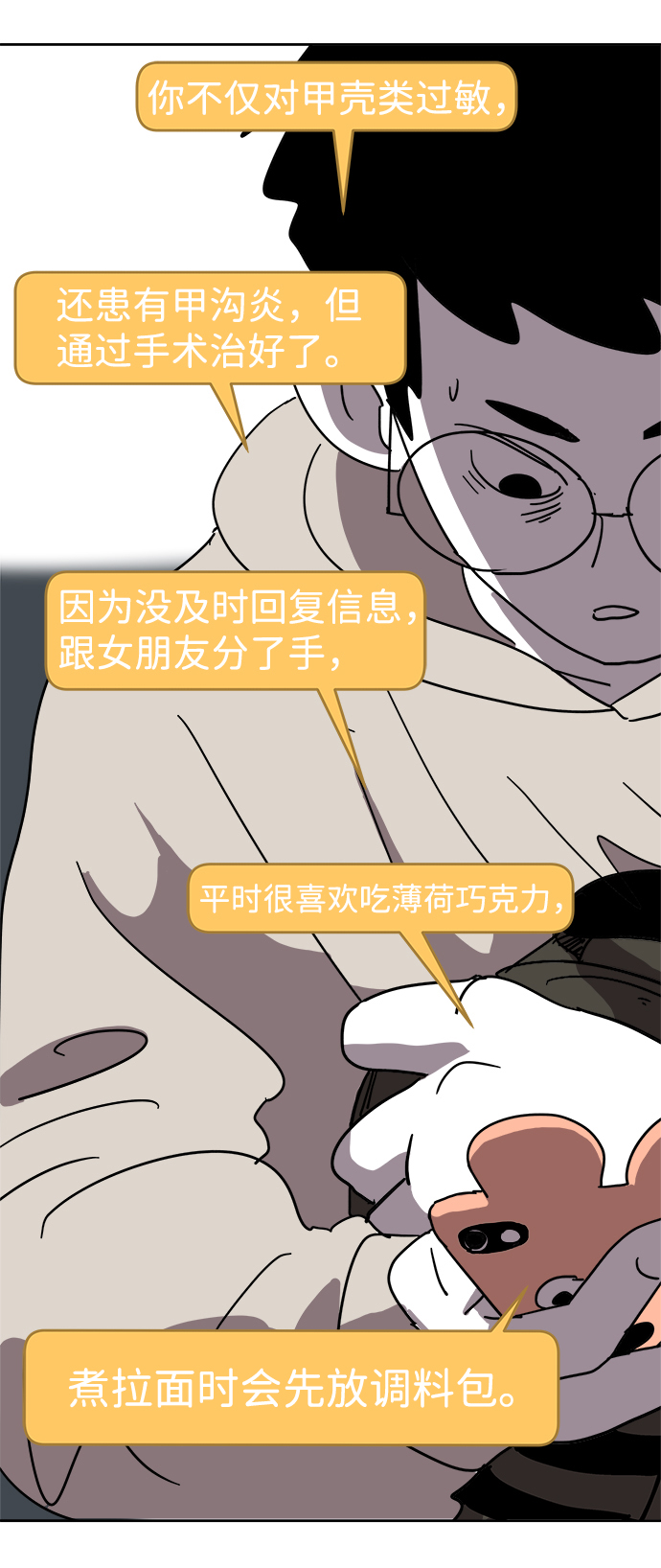 第3话26