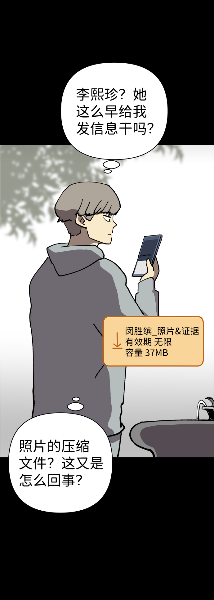 第46话28