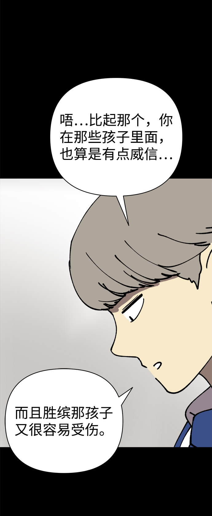 第38话7