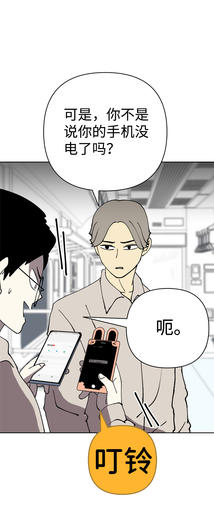 第34话10