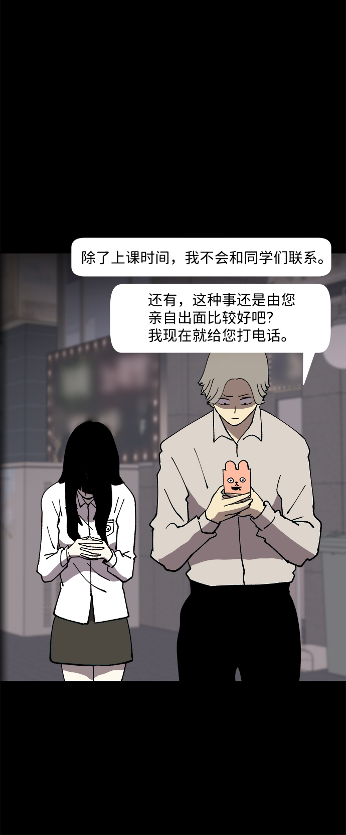 第41话42