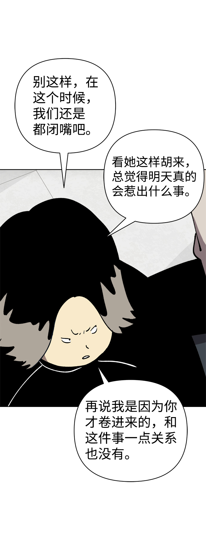 第53话9