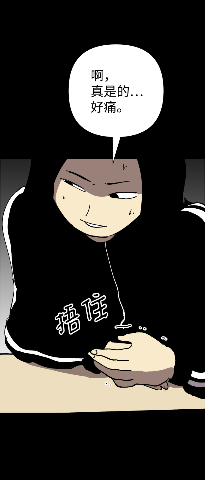 第24话6