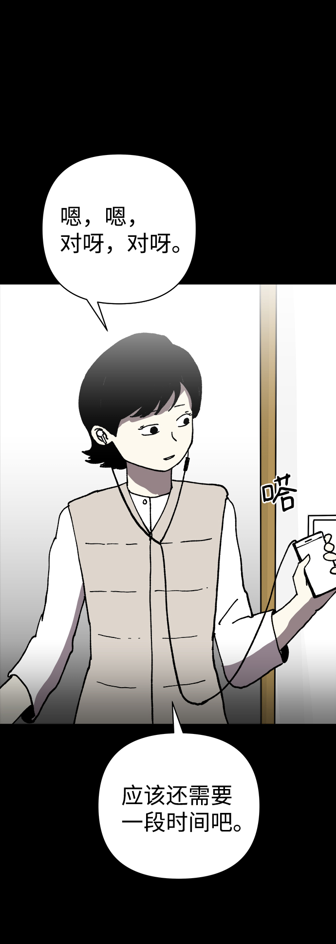 第15话3