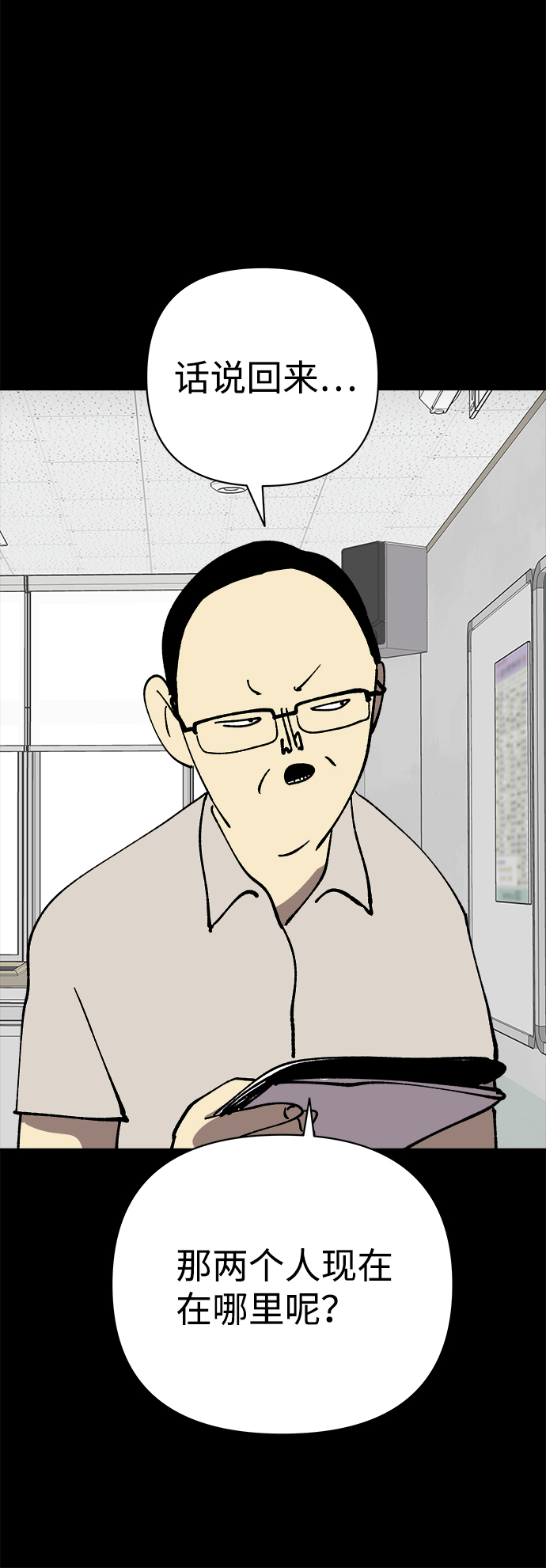 第43话38