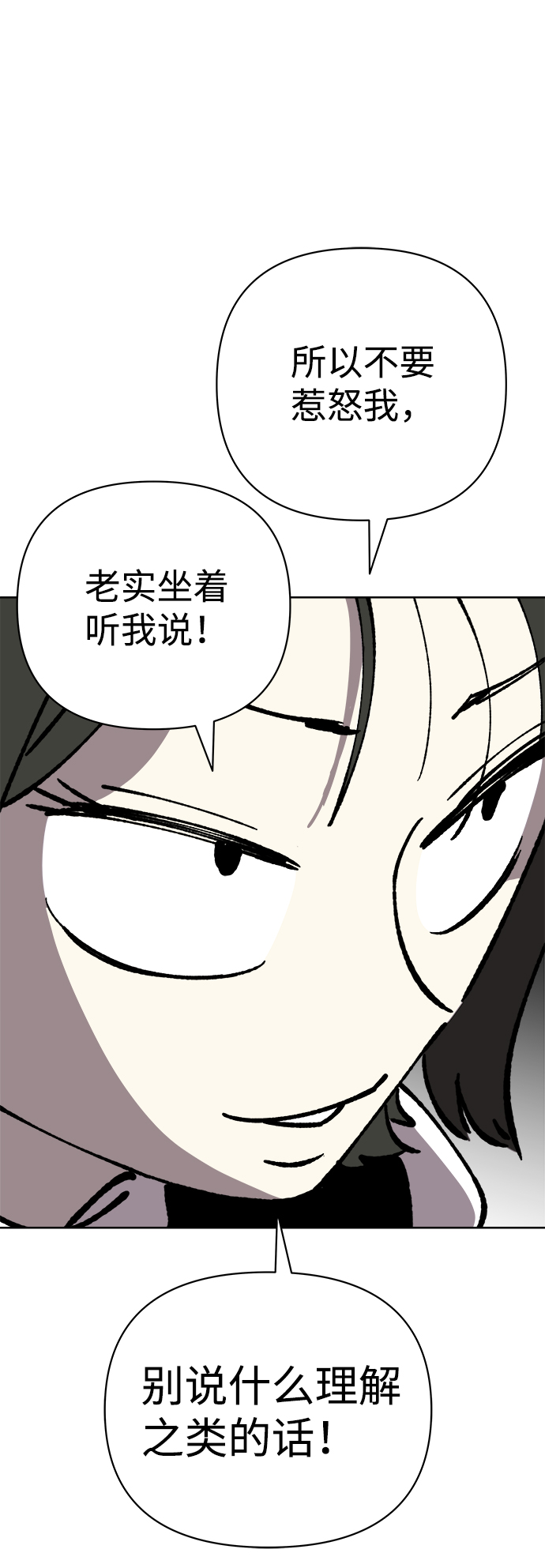 第37话70
