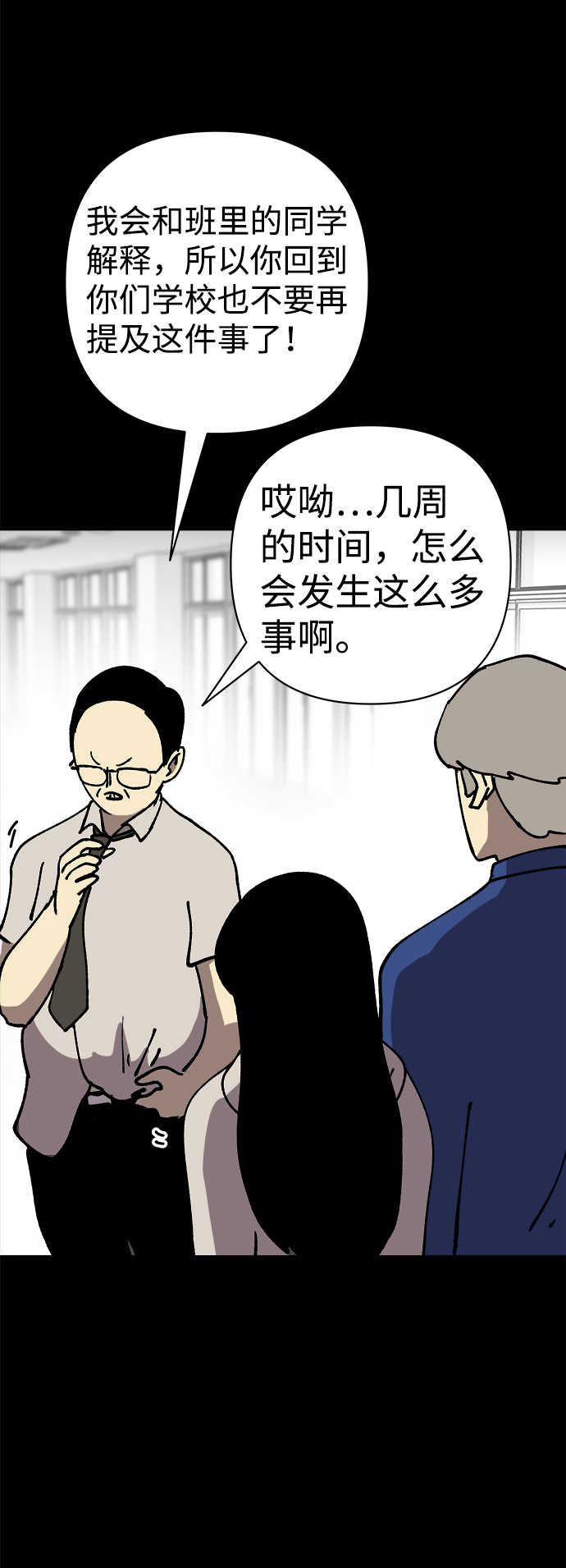 第43话75