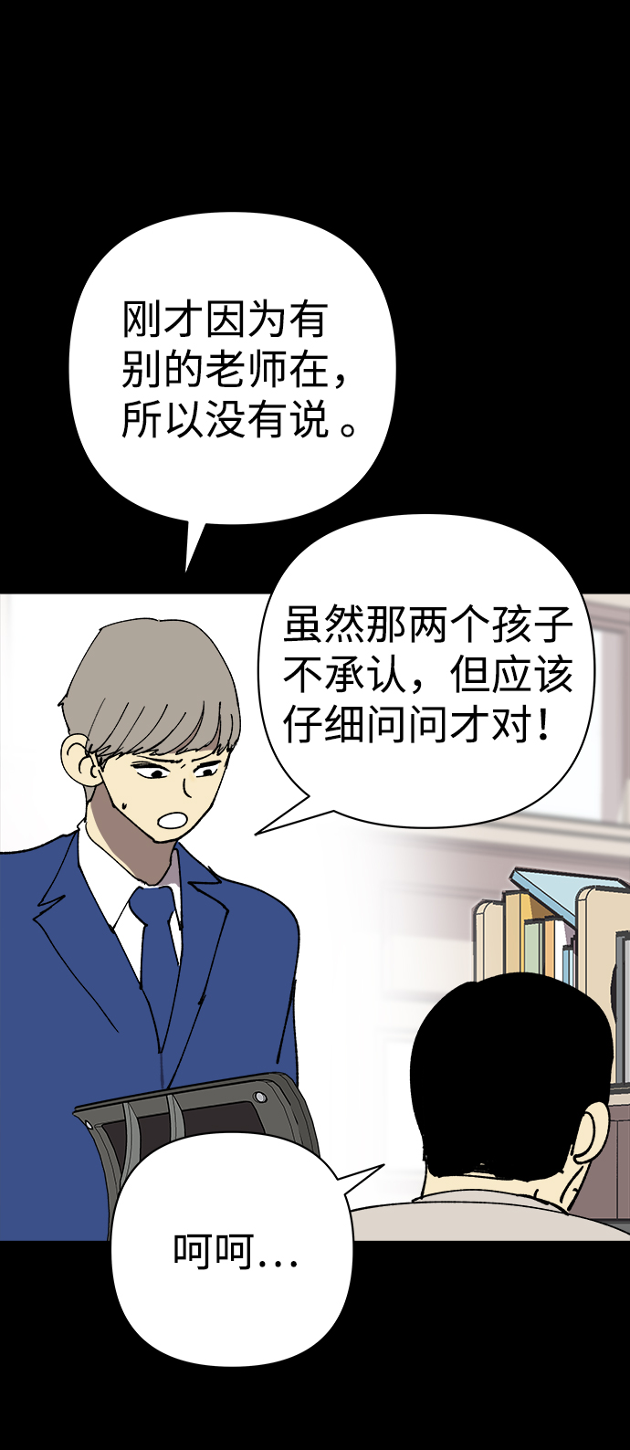 第25话3