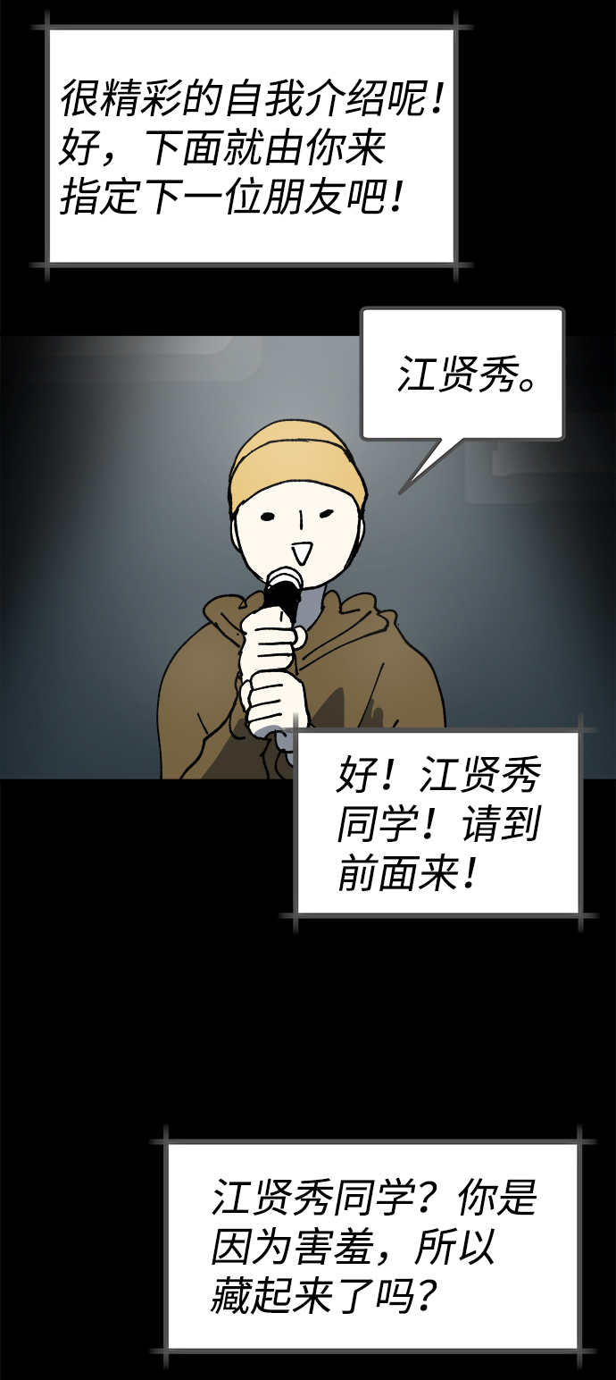 第8话56