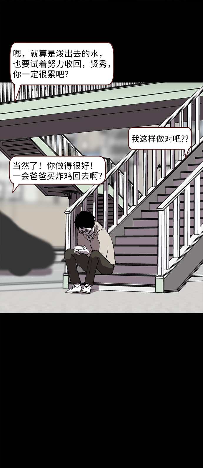 第40话77
