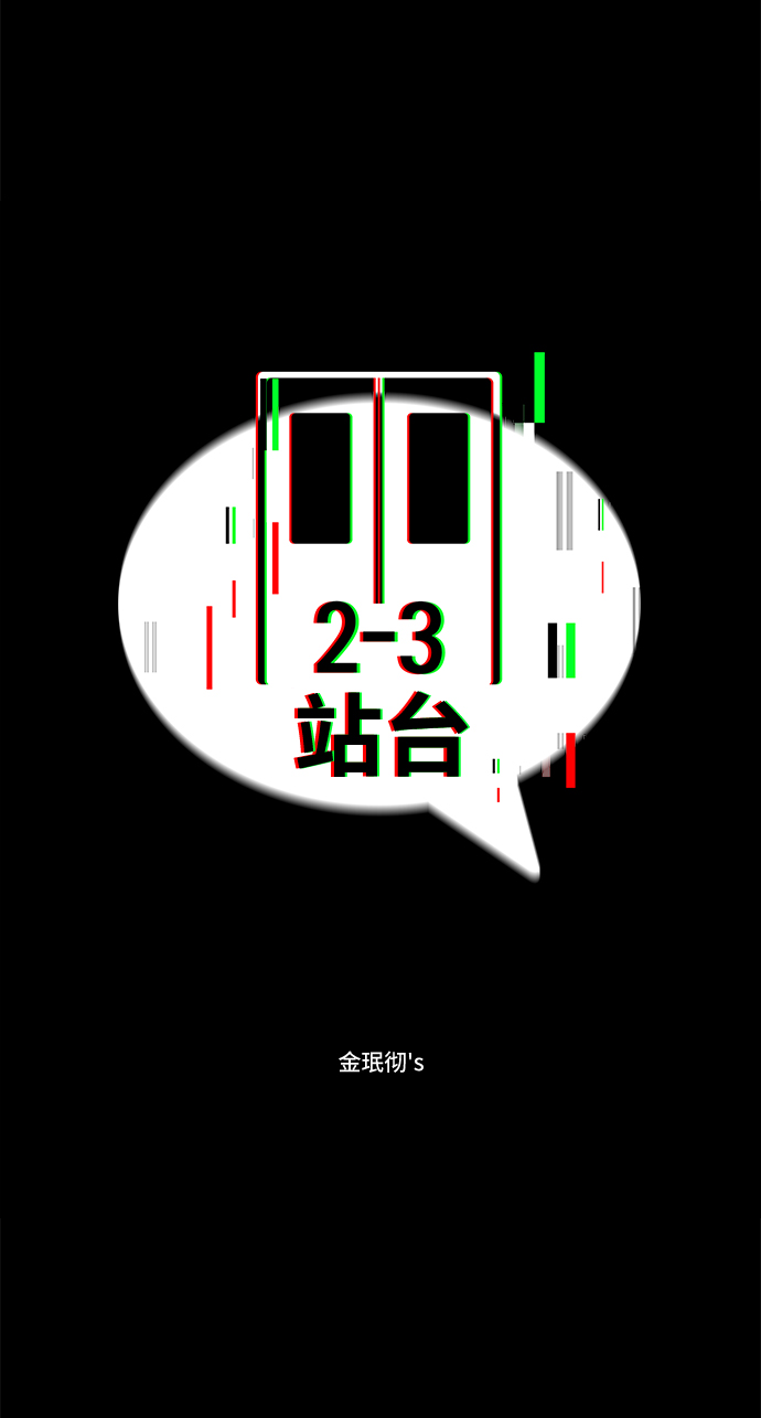 第42话3
