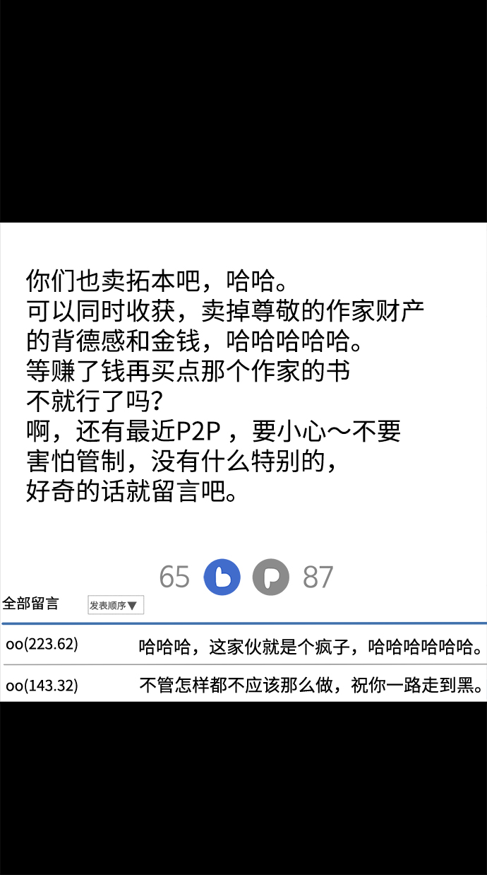 第14话74