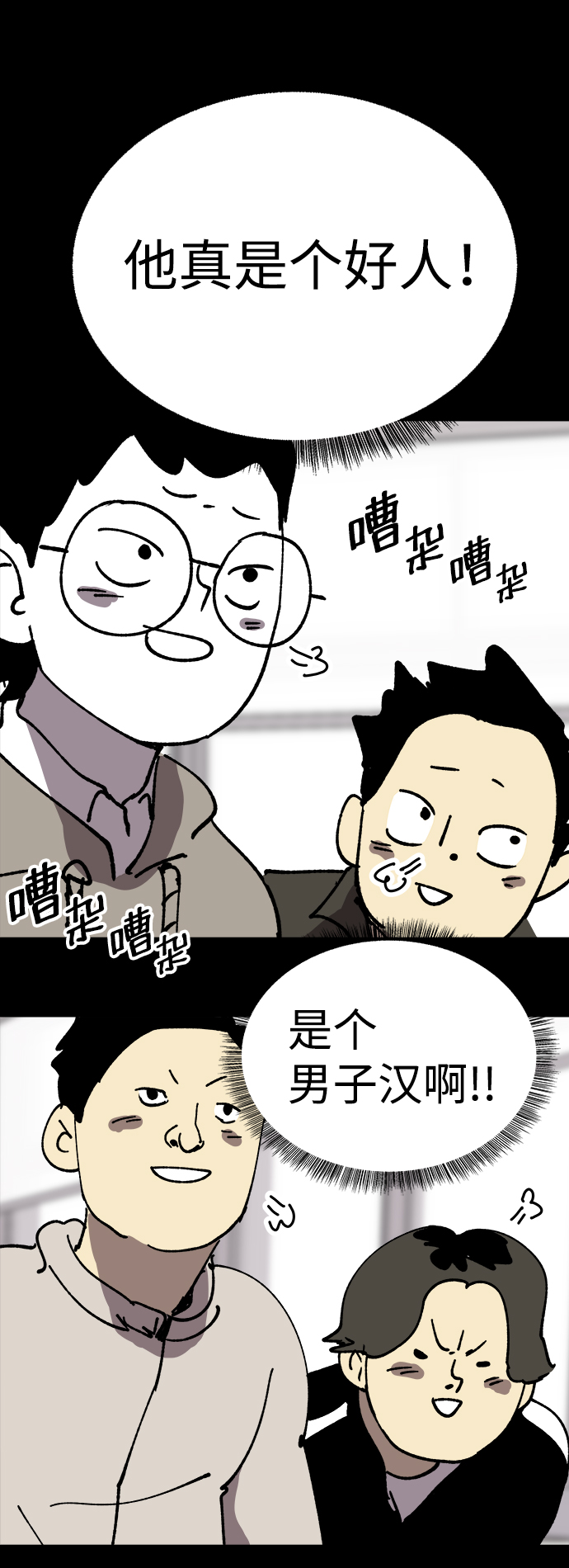 第24话26