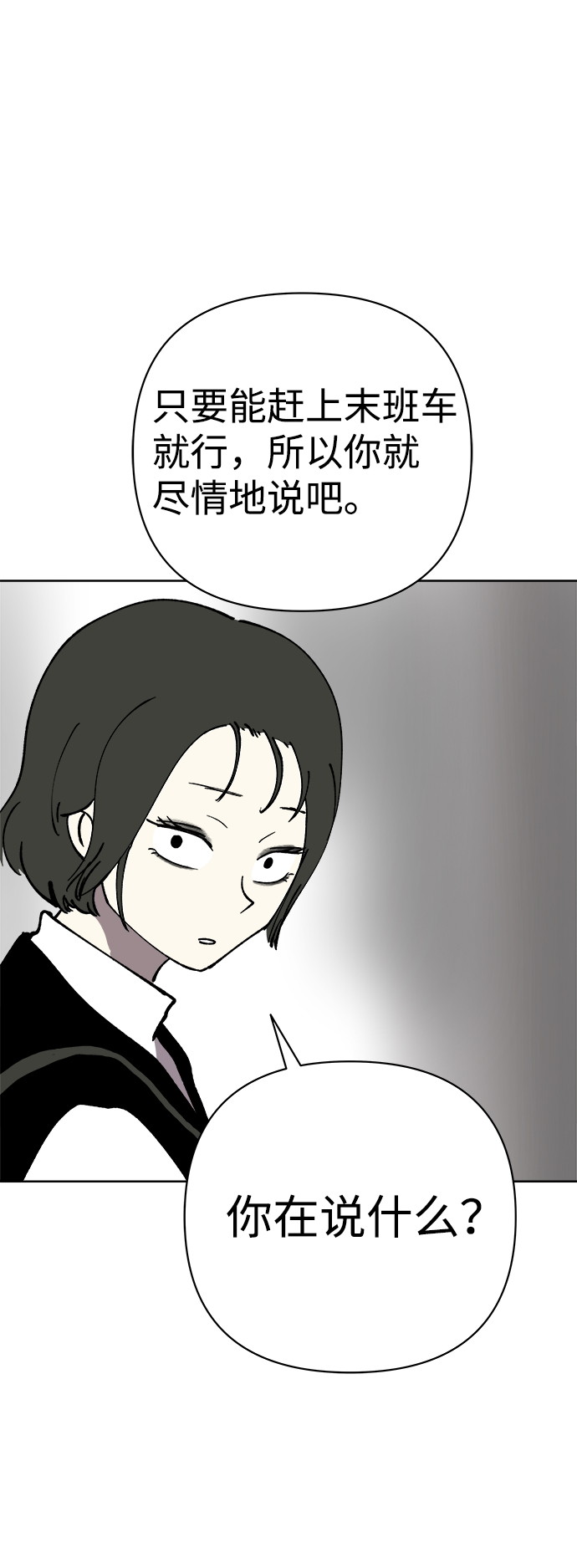 第36话67