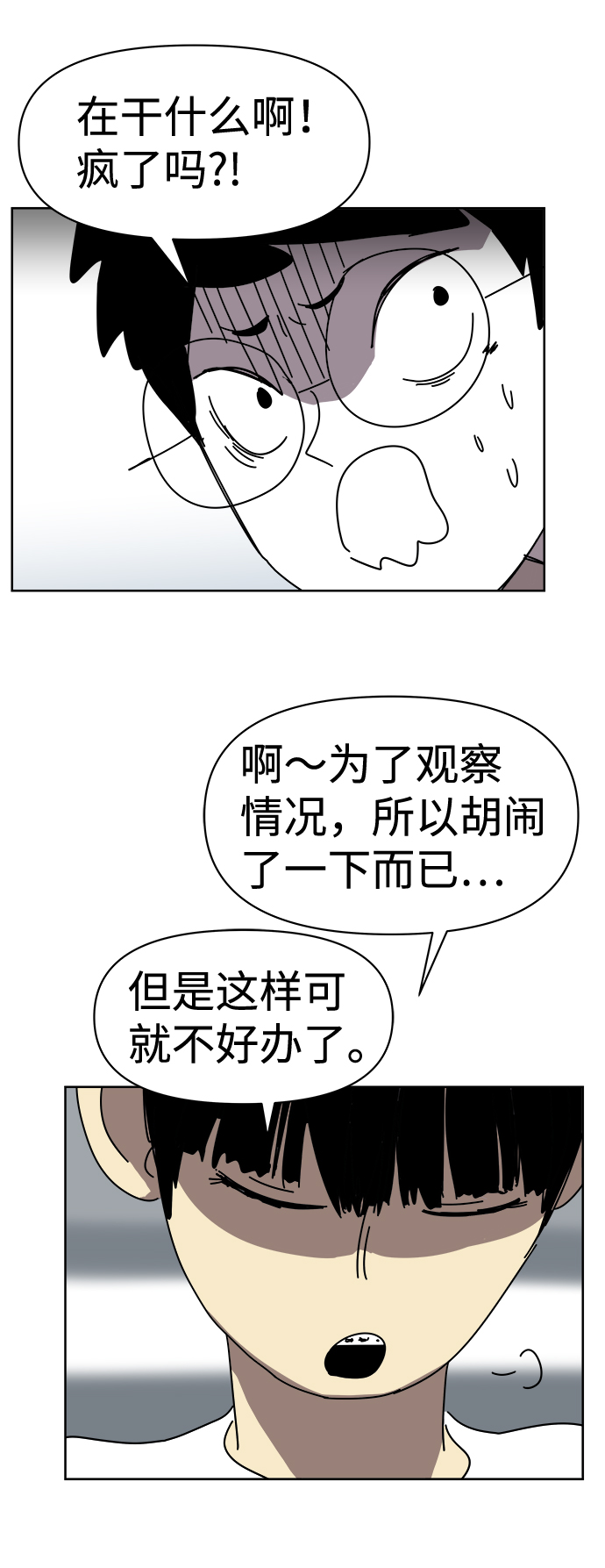 第6话16
