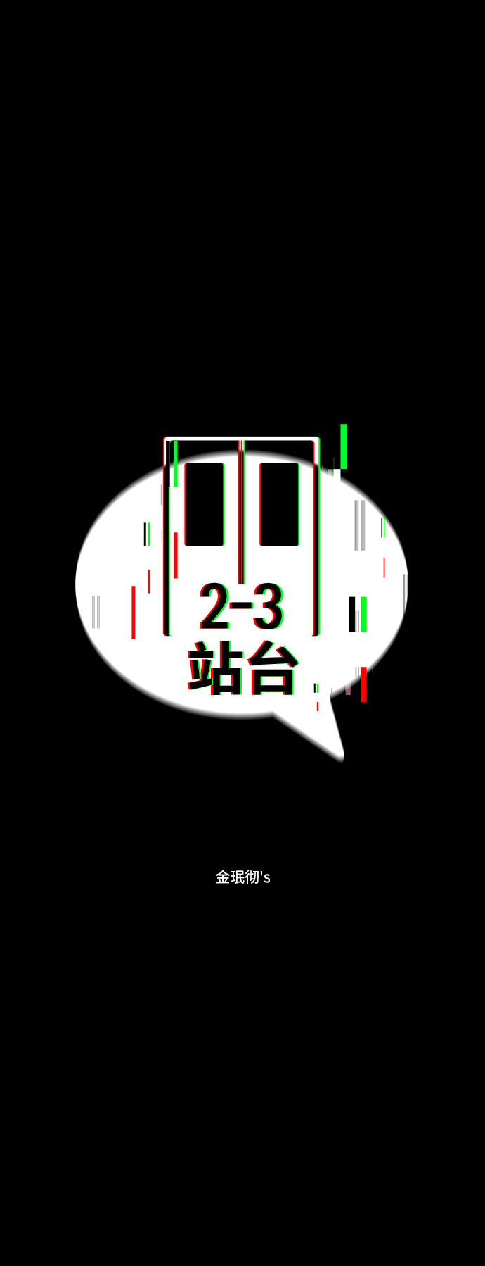 第9话6