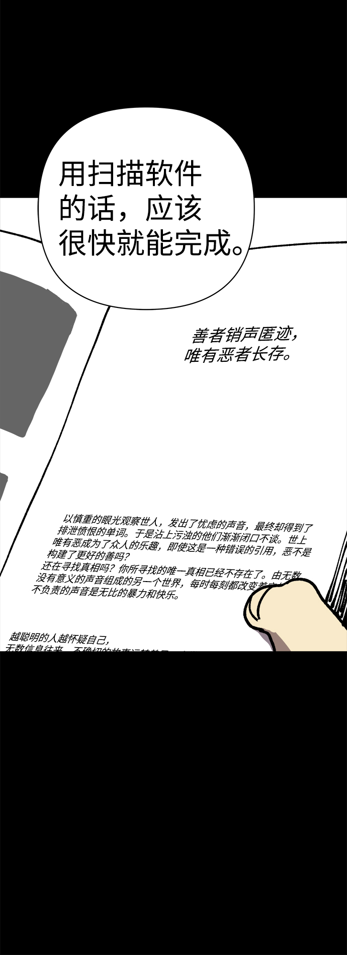 第14话77