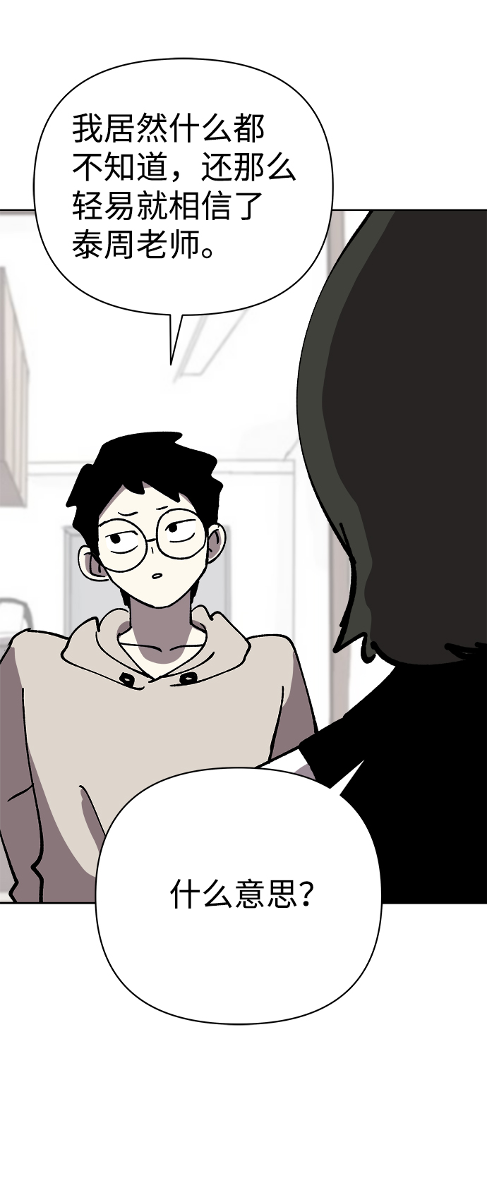 第46话82