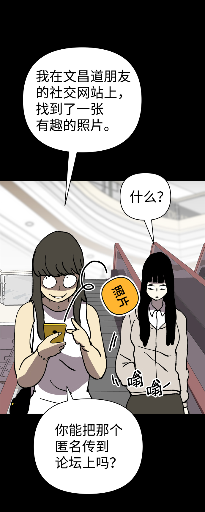 第38话67