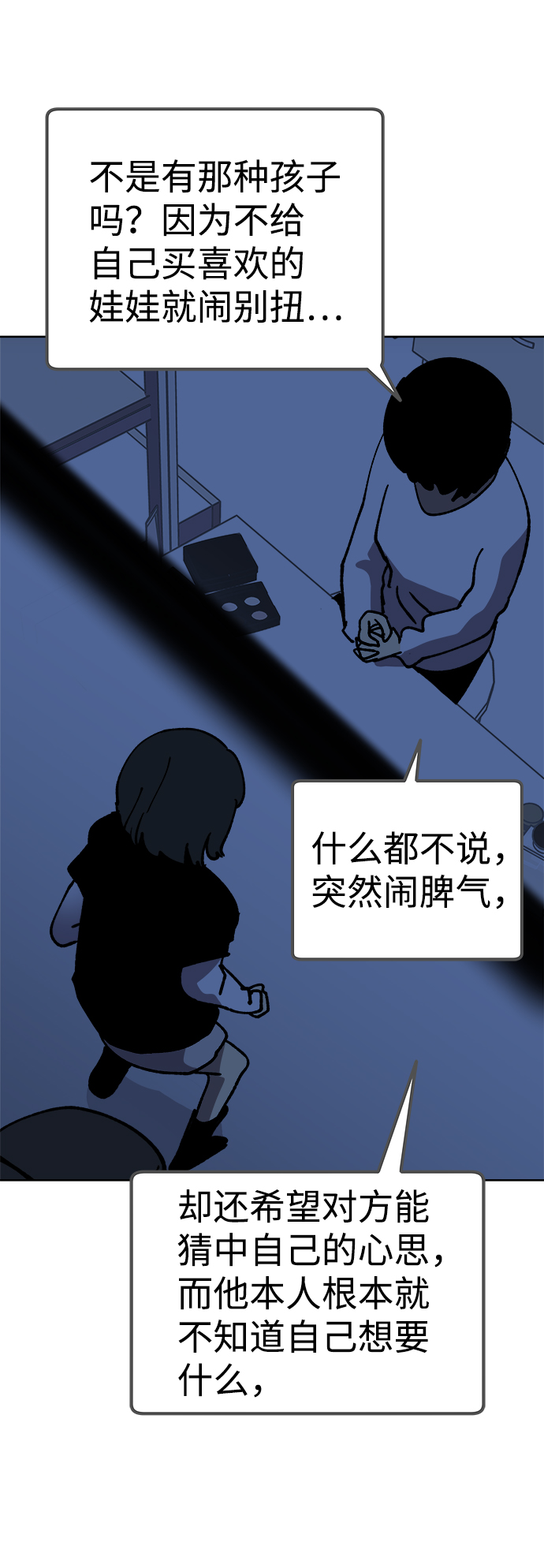 第52话26