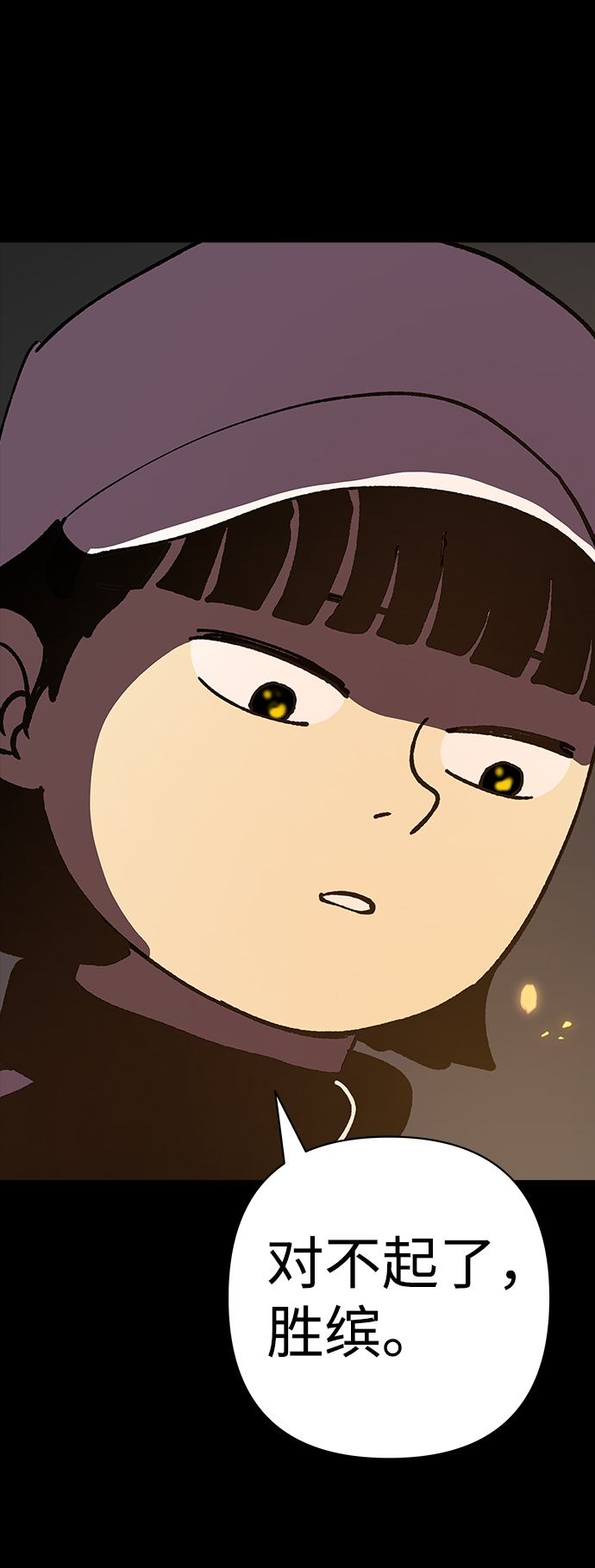 第29话76