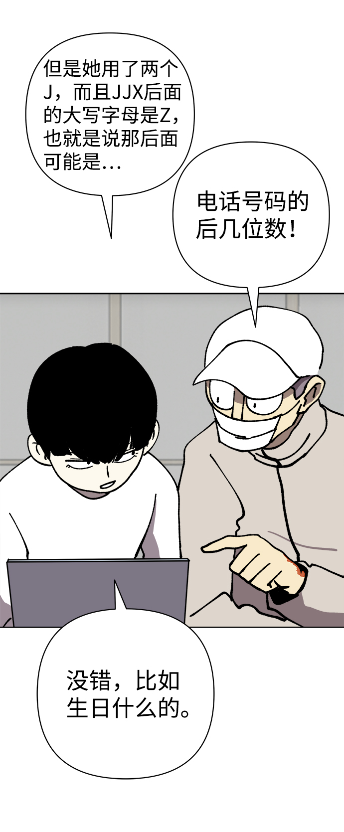 第48话37
