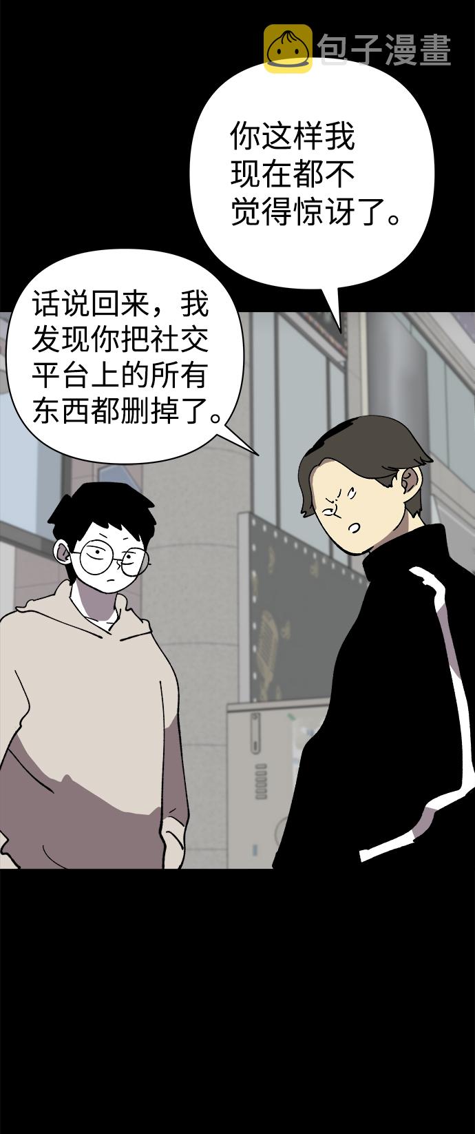 第45话8
