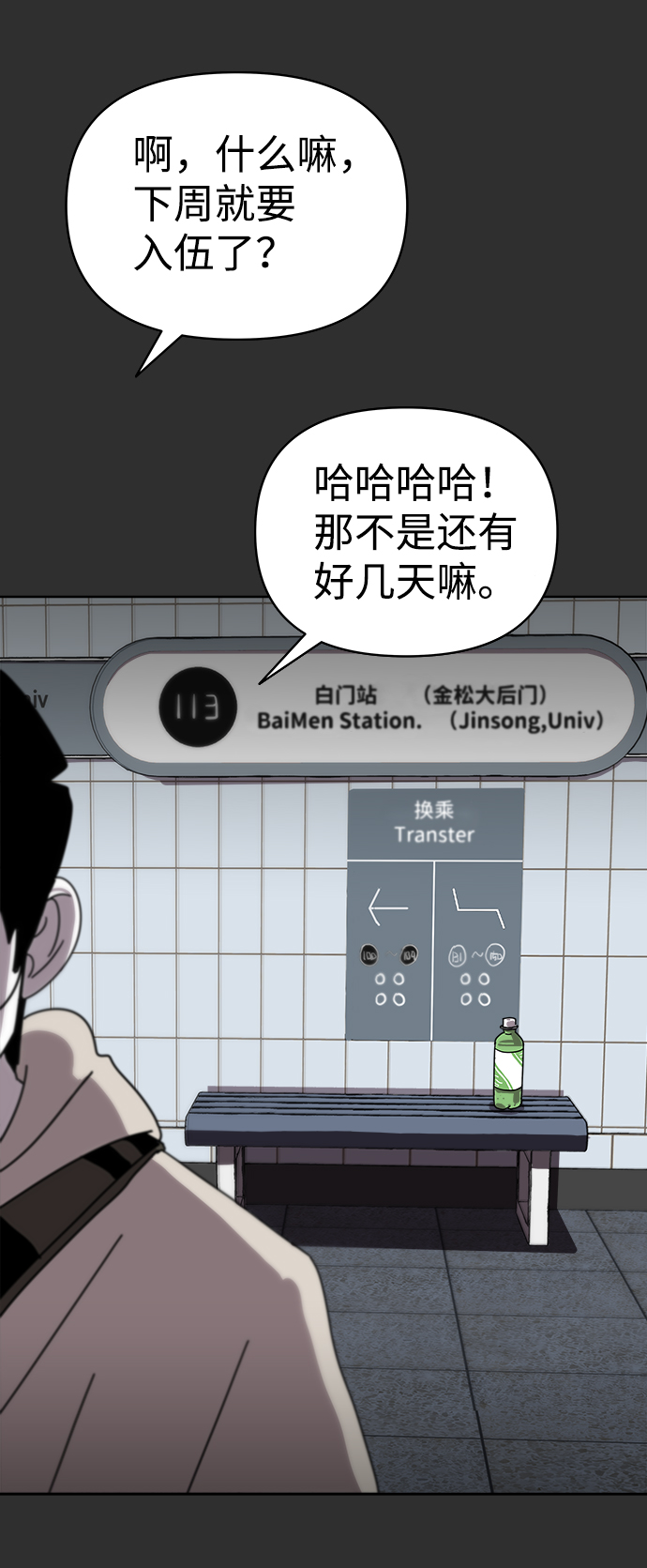 第11话27