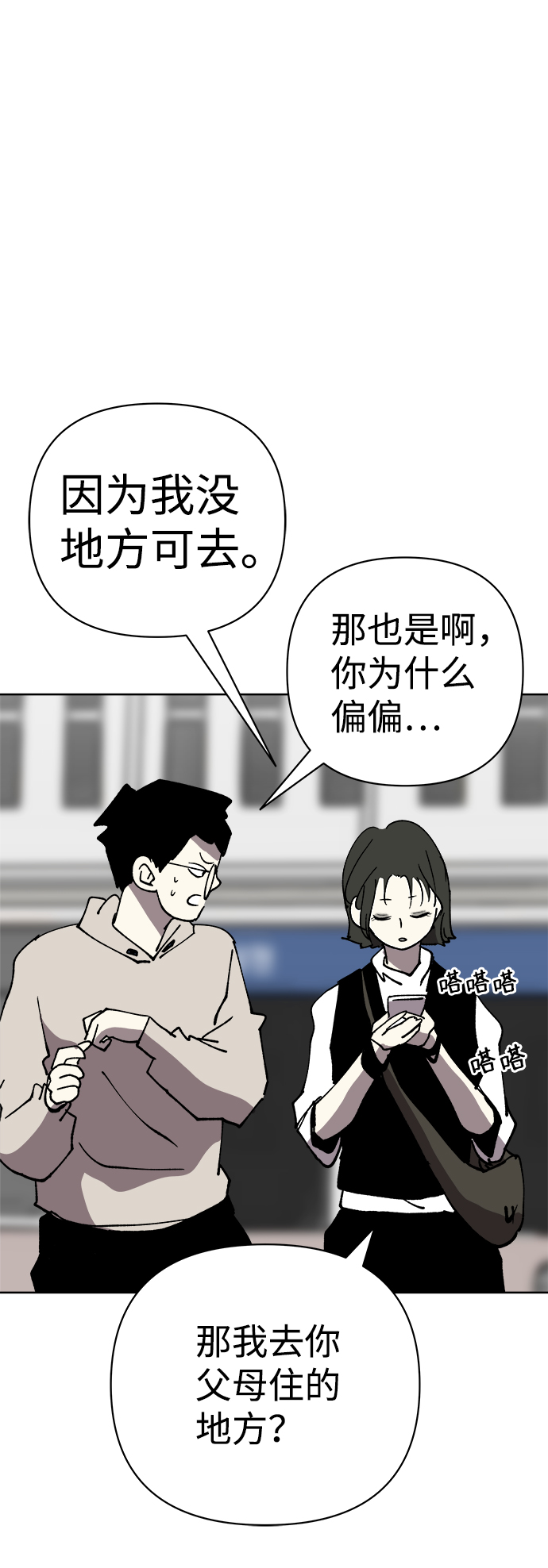 第36话21