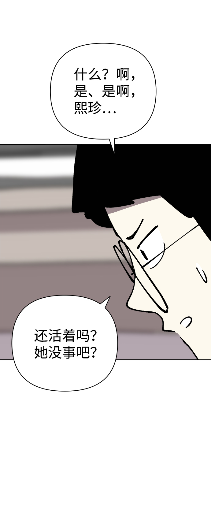 第47话9
