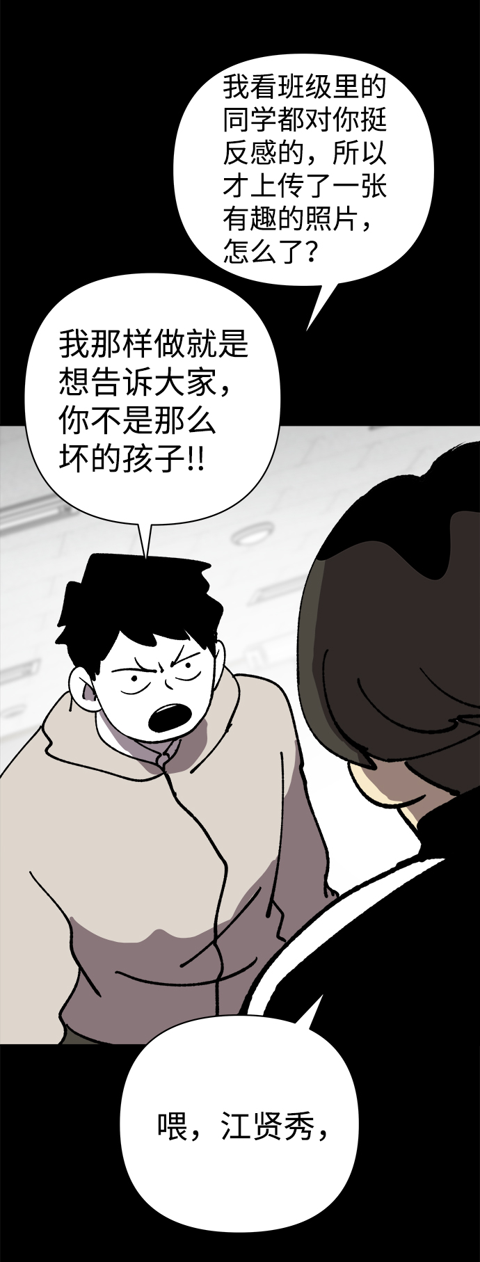 第39话19