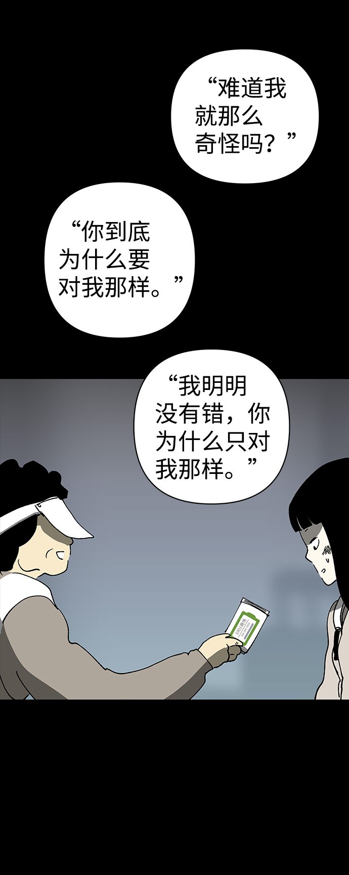 第29话73