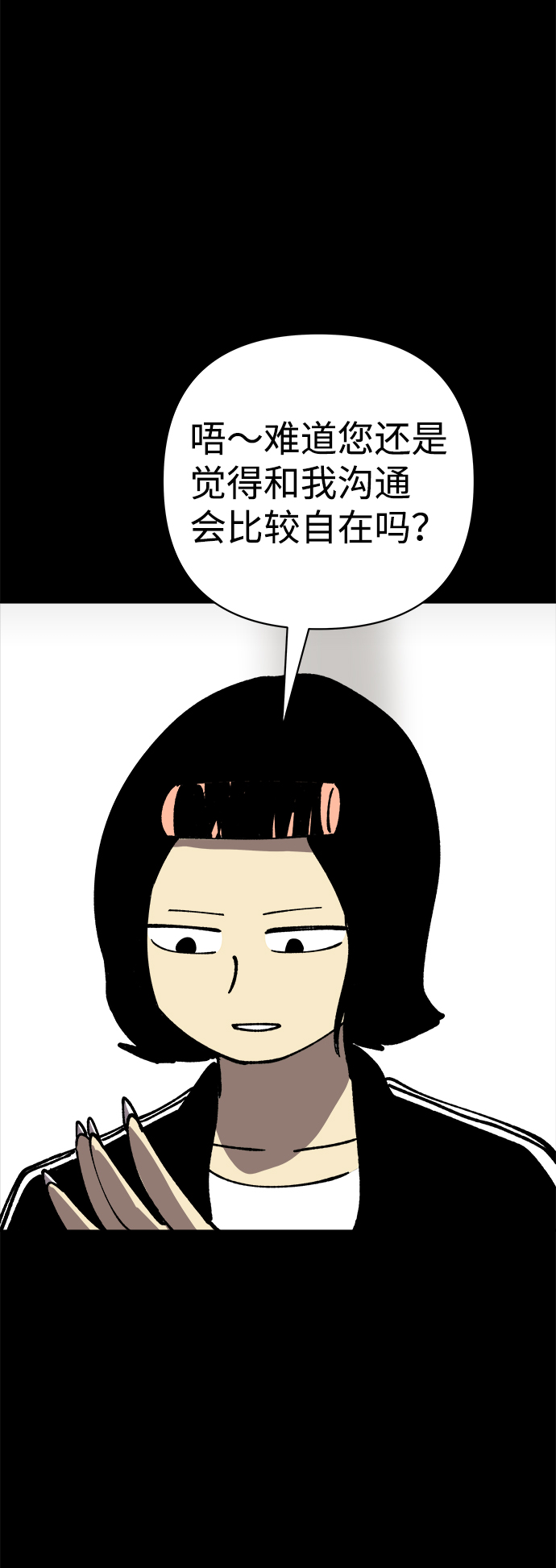 第38话6