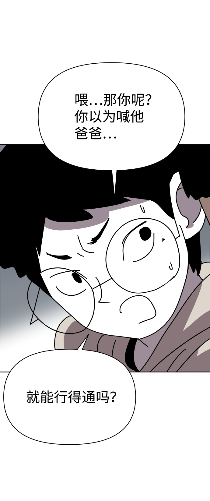 第5话51