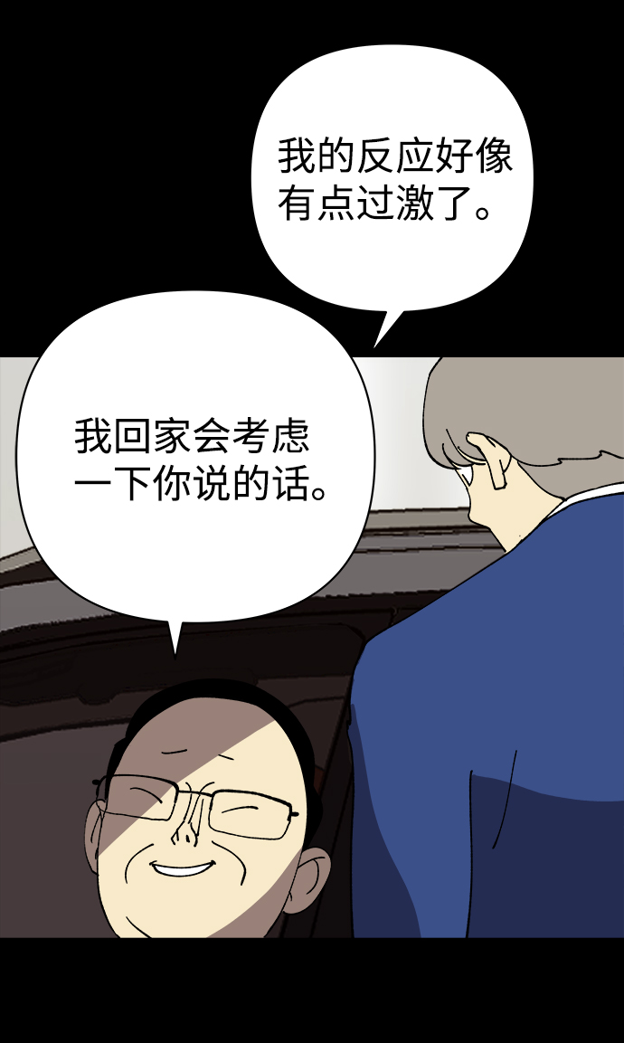 第29话54
