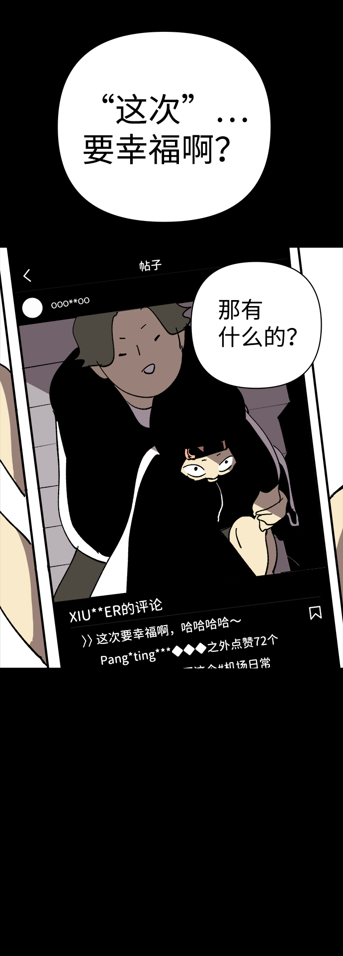 第24话36
