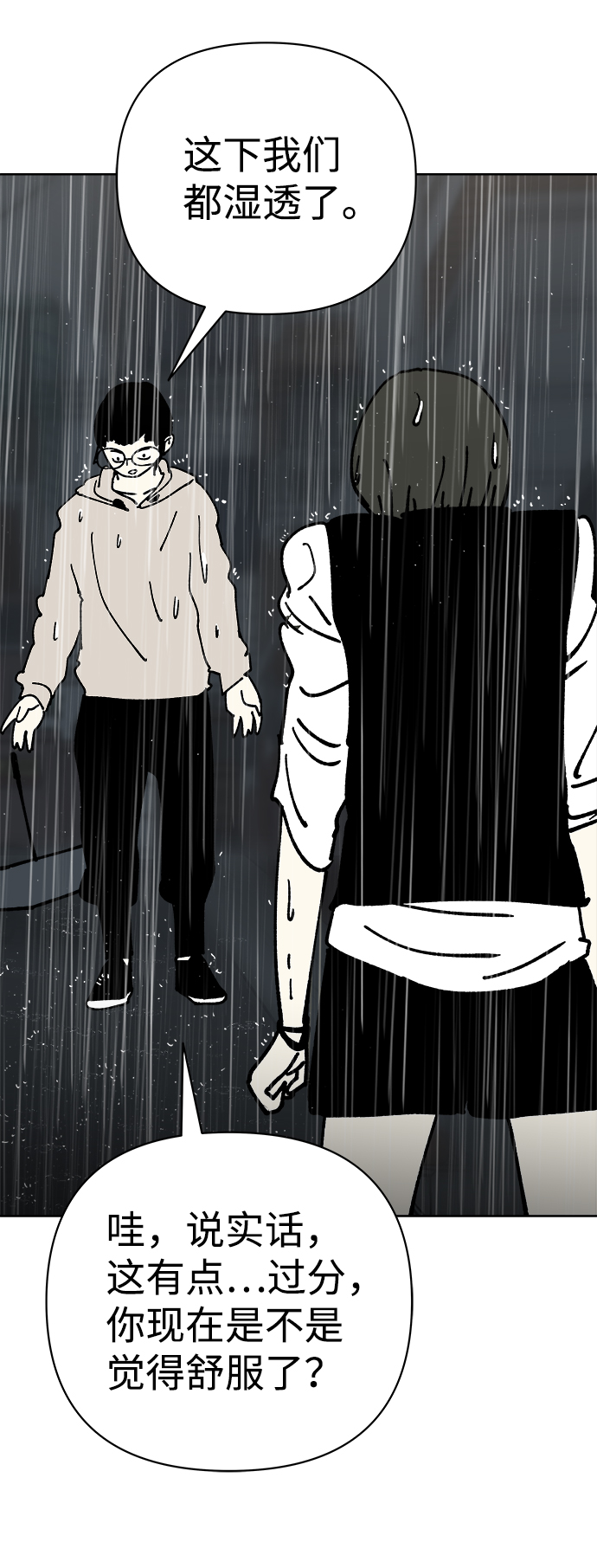 第50话33