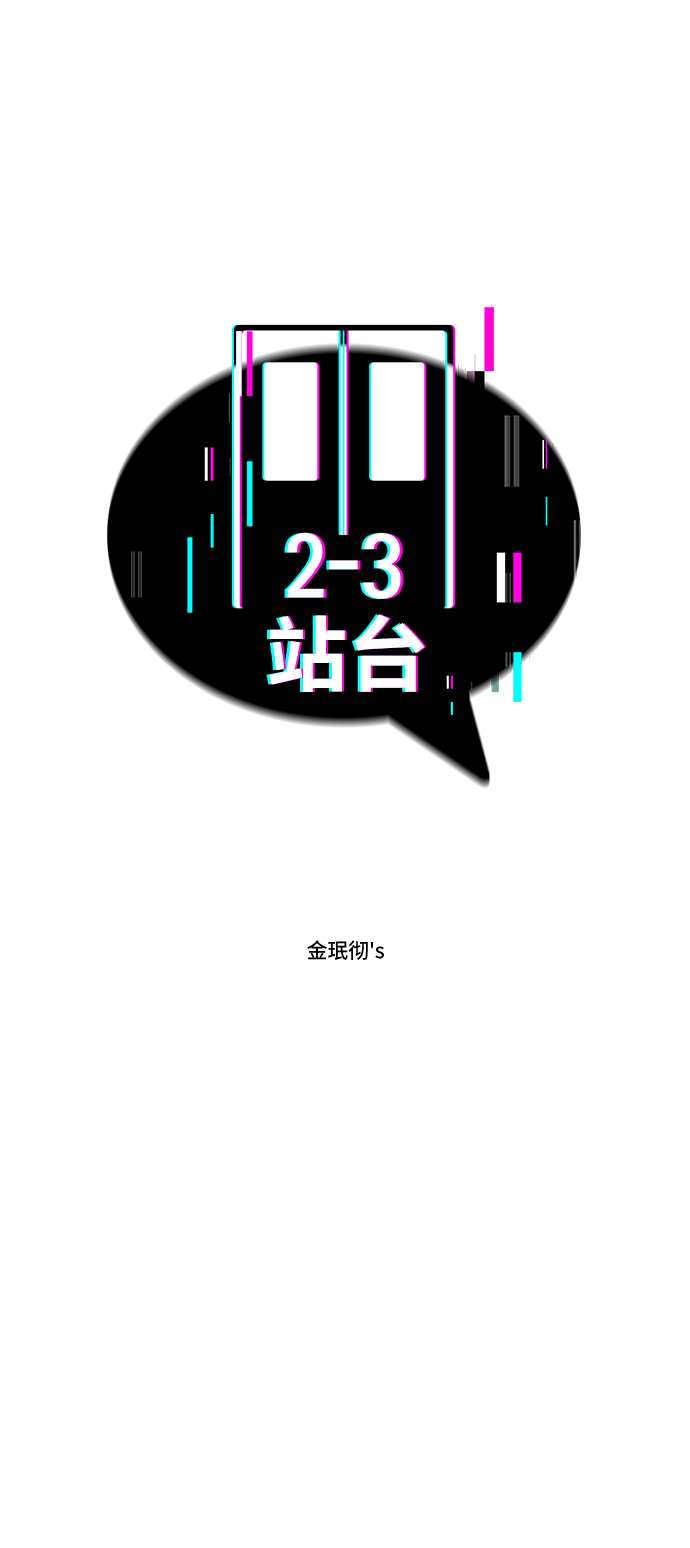 第3话2