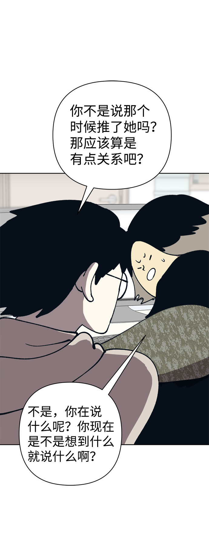 第53话10