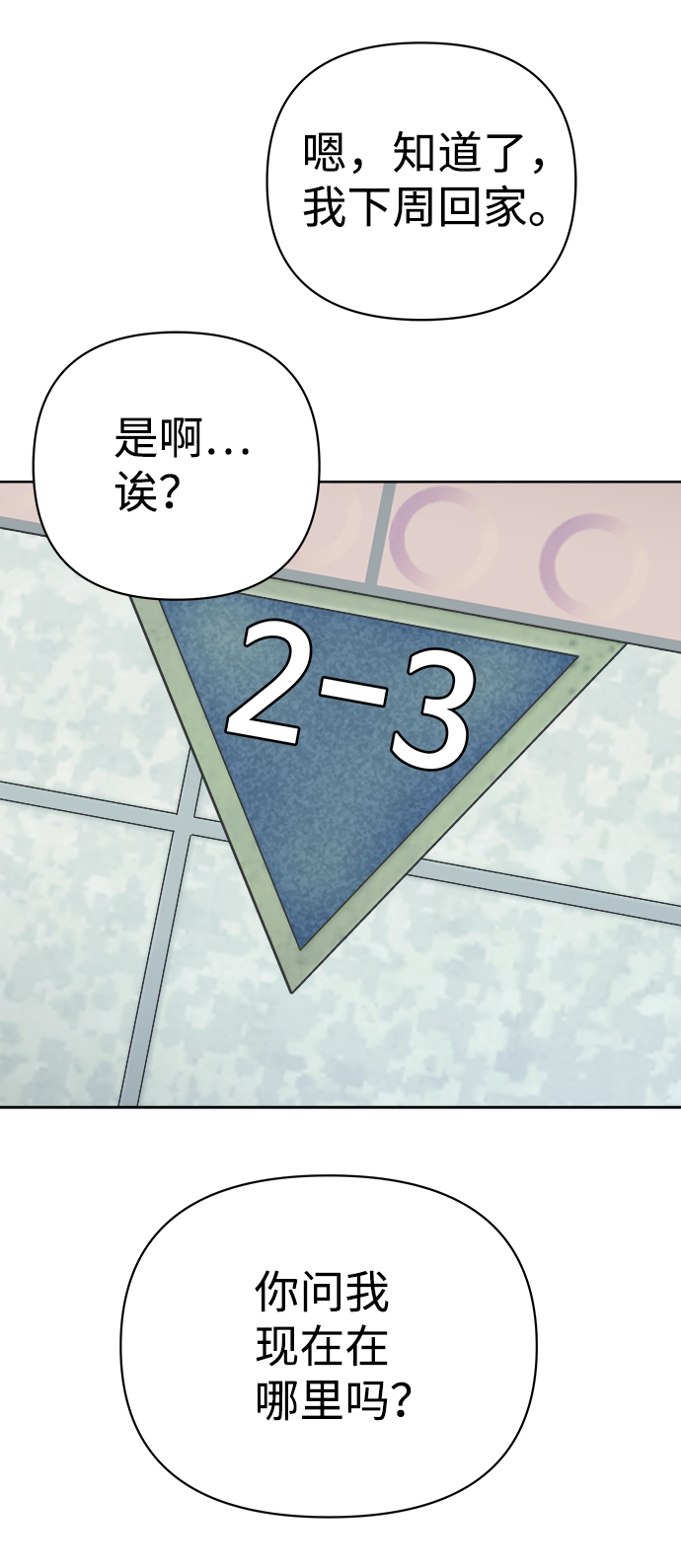 第54话5