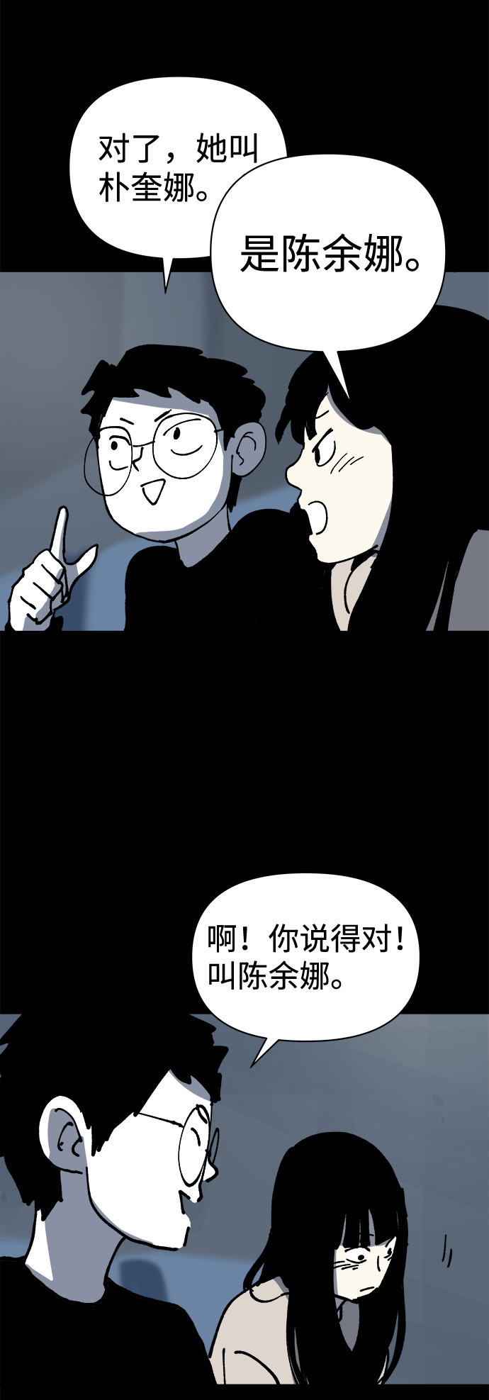 第8话46